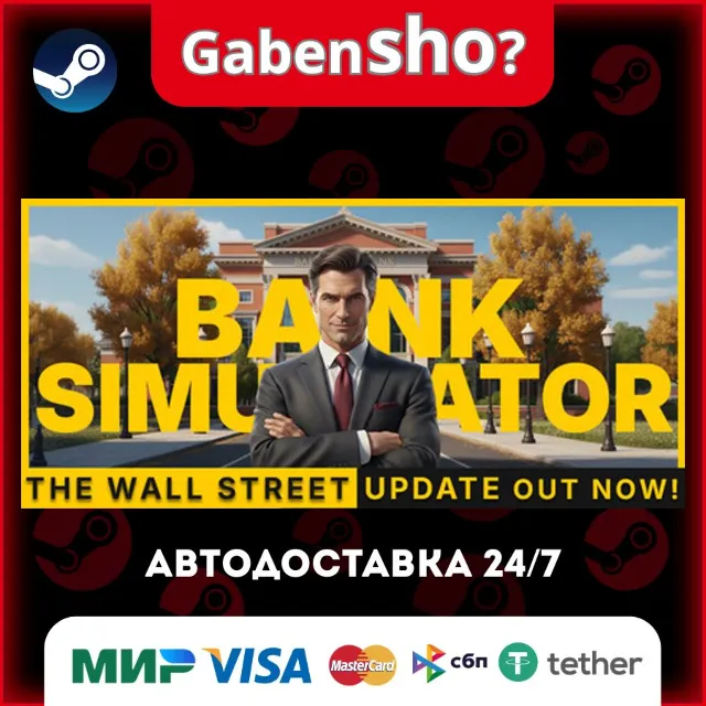 Bank Simulator СТИМ Steam Gift