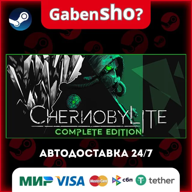 Chernobylite Complete Edition СТИМ Steam Gift