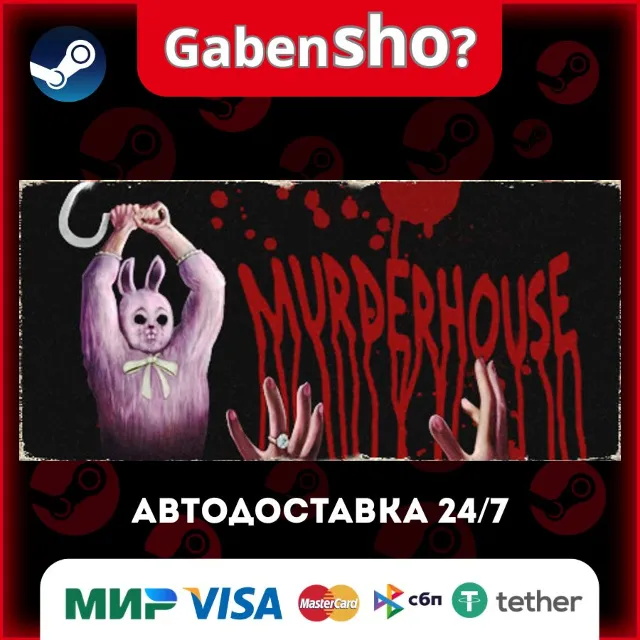Murder House СТИМ Steam Gift