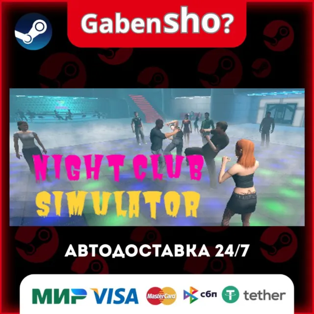 NightClub Simulator СТИМ Steam Gift