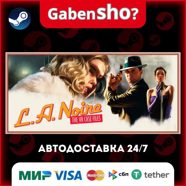 L.A. Noire: The VR Case Files СТИМ Steam Gift