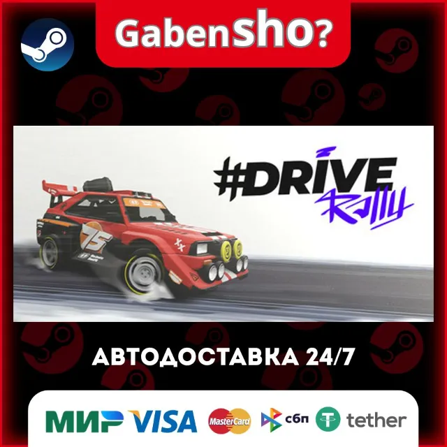 #DRIVE Rally СТИМ Steam Gift