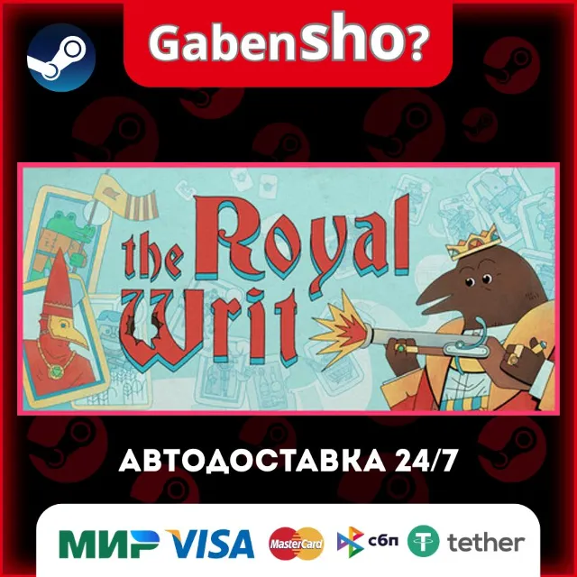 The Royal Writ СТИМ Steam Gift