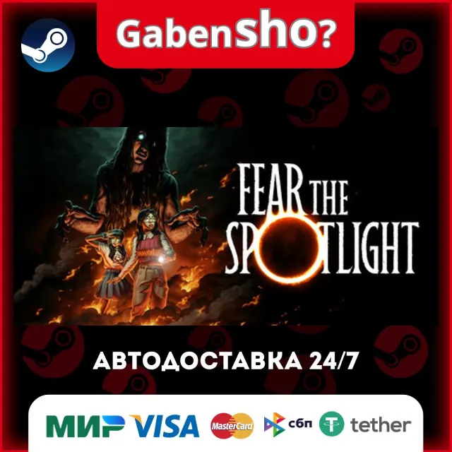 Fear the Spotlight СТИМ Steam Gift