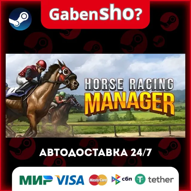 Horse Racing Manager СТИМ Steam Gift