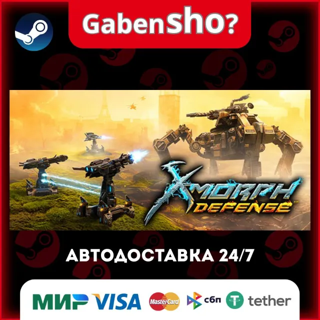 X-Morph: Defense СТИМ Steam Gift