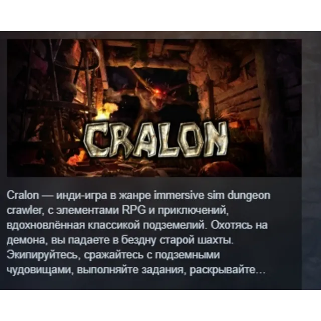 Cralon АВТОДОСТАВКА STEAM GLOBAL МГНОВЕННО ЛИЦЕНЗИЯ