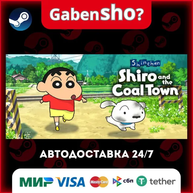 Shin chan: Shiro and the Coal Town СТИМ Steam Gift