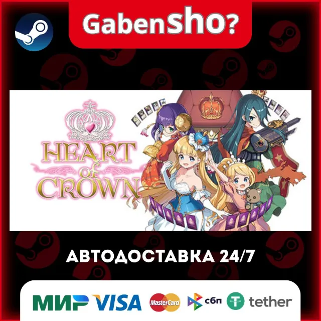 HEART of CROWN Online СТИМ Steam Gift