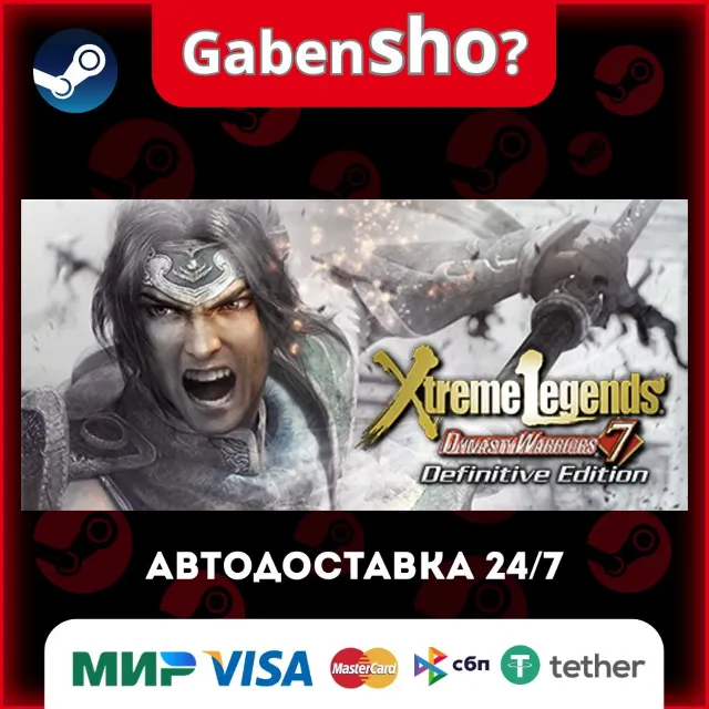 DYNASTY WARRIORS 7: Xtreme Legends Definitive Edition СТИМ Steam Gift