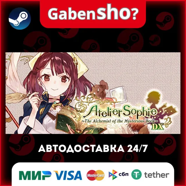 Atelier Sophie: The Alchemist of the Mysterious Book DX СТИМ Steam Gift