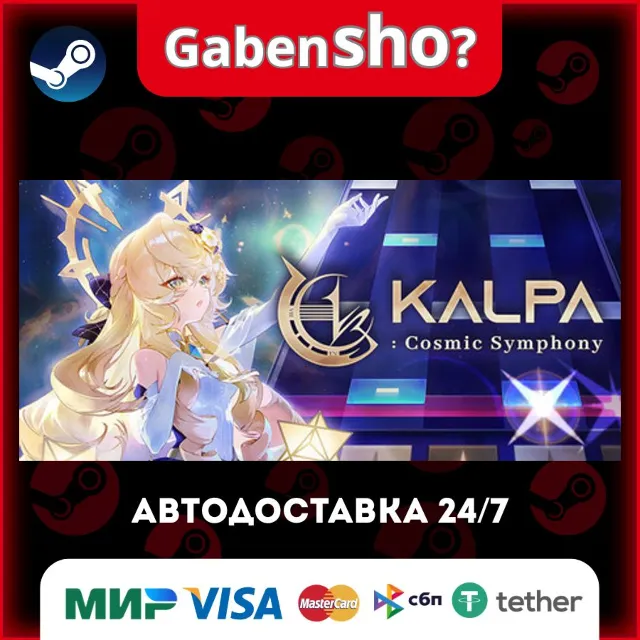 KALPA: Cosmic Symphony СТИМ Steam Gift