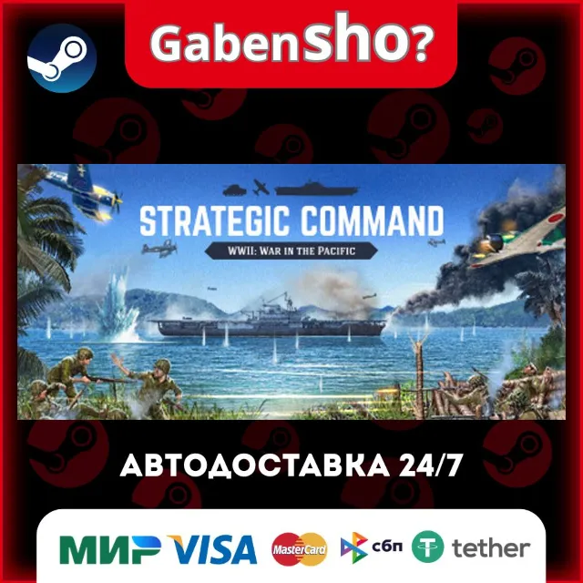 Strategic Command WWII: War in the Pacific СТИМ Steam Gift