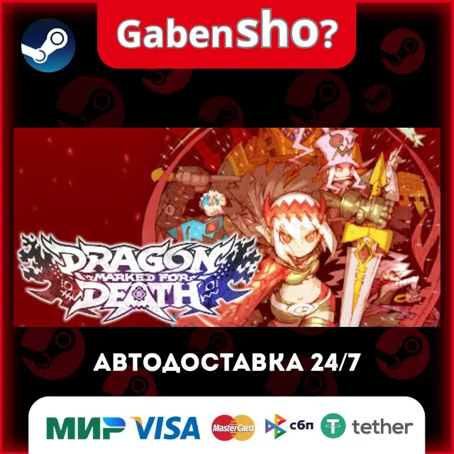 Dragon Marked For Death СТИМ Steam Gift