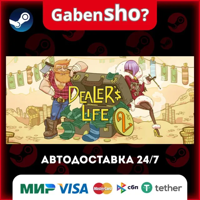 Dealer's Life 2 СТИМ Steam Gift