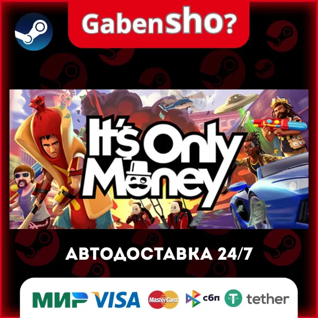 It's Only Money СТИМ Steam Gift