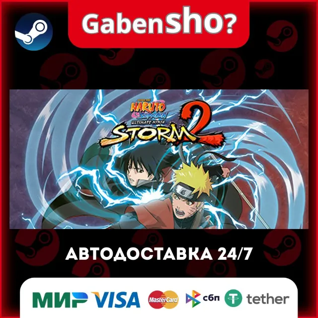 NARUTO SHIPPUDEN: Ultimate Ninja STORM 2 СТИМ Steam Gift