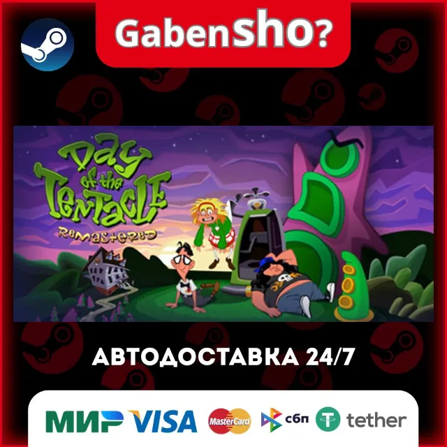 Day of the Tentacle Remastered СТИМ Steam Gift