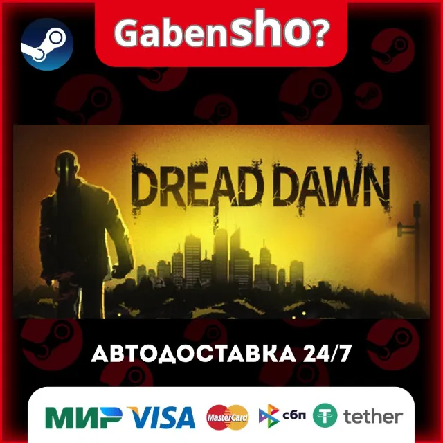 Dread Dawn СТИМ Steam Gift