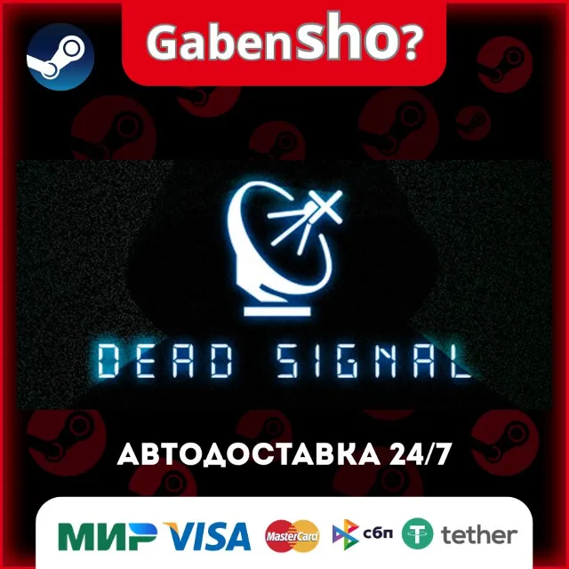 Dead Signal СТИМ Steam Gift