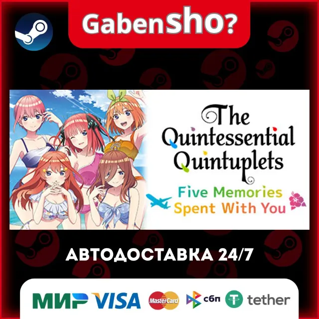 The Quintessential Quintuplets - Five Memories Spent With You СТИМ Steam Gift