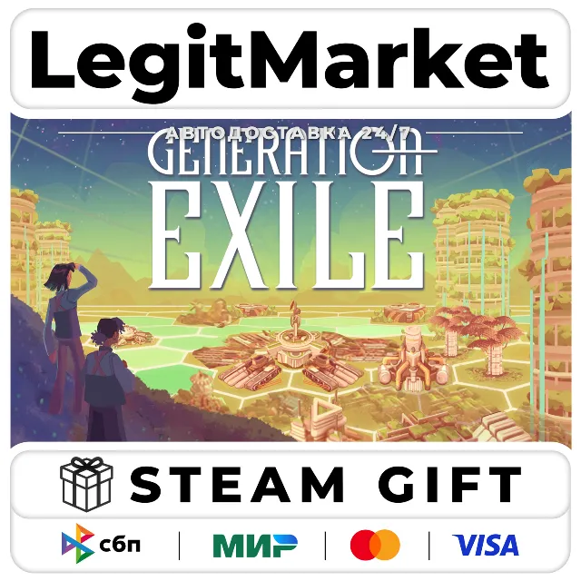 Generation Exile / Steam АВТО / РУ + МИР