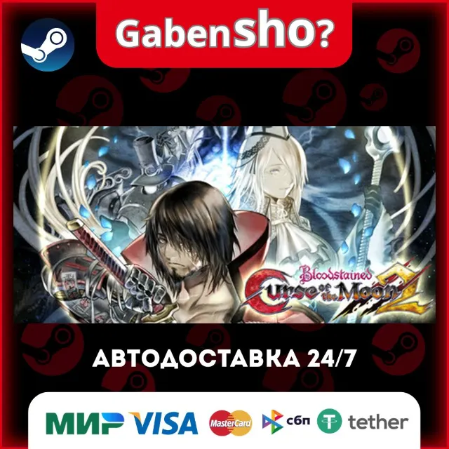 Bloodstained: Curse of the Moon 2 СТИМ Steam Gift