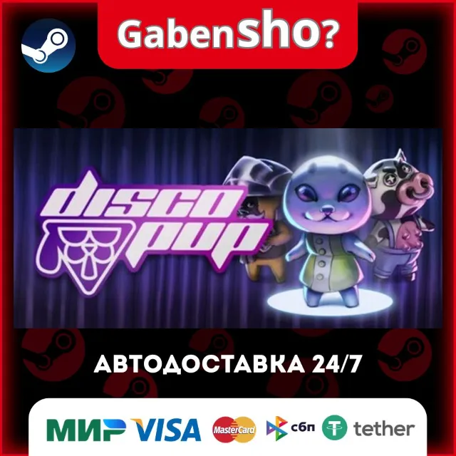 DISCOPUP СТИМ Steam Gift