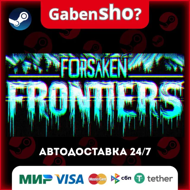 Forsaken Frontiers СТИМ Steam Gift