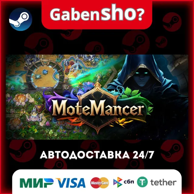 MoteMancer СТИМ Steam Gift