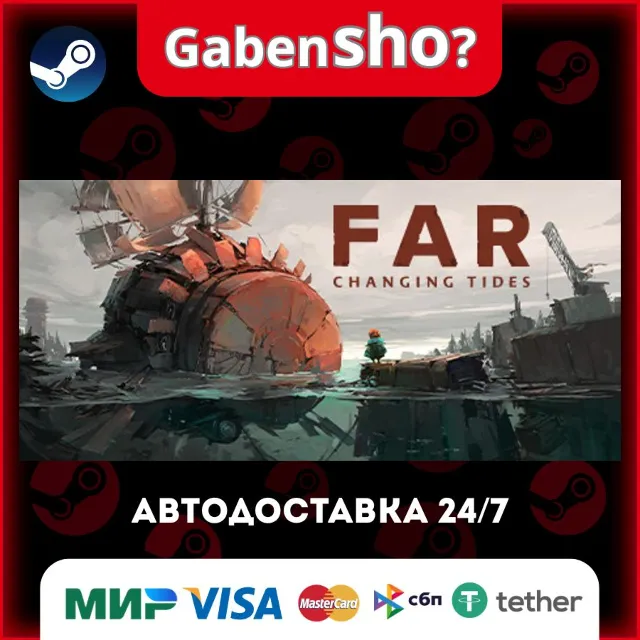 FAR: Changing Tides СТИМ Steam Gift