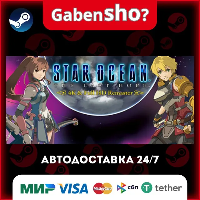 STAR OCEAN™ - THE LAST HOPE -™ 4K &amp; Full HD Remaster СТИМ Steam Gift