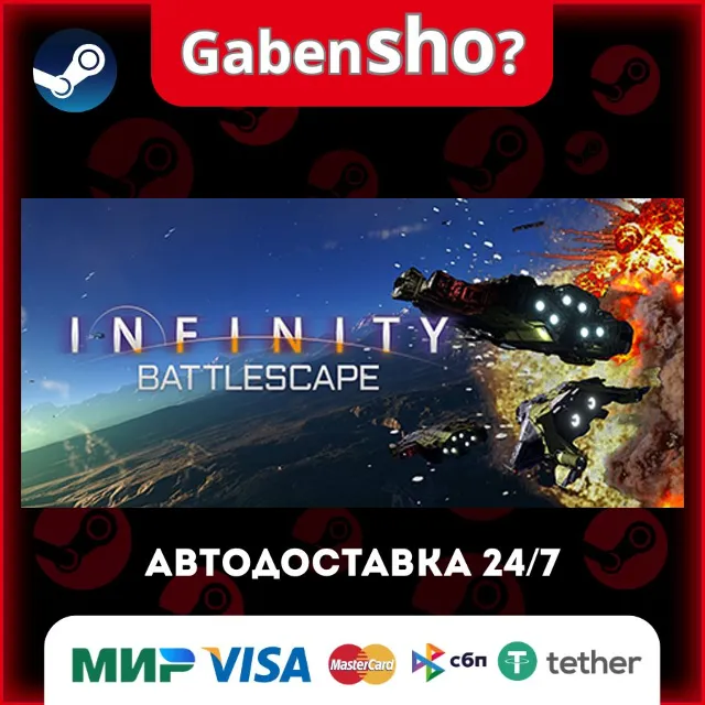 Infinity: Battlescape СТИМ Steam Gift