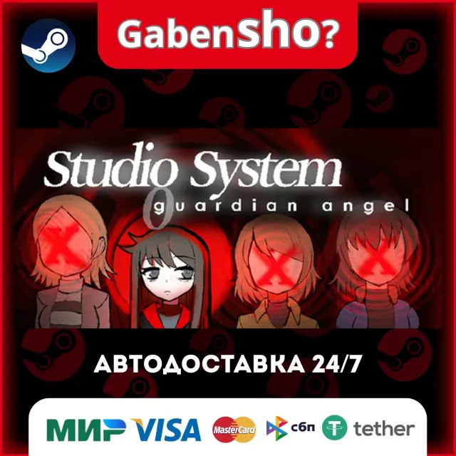 Studio System : Guardian Angel СТИМ Steam Gift