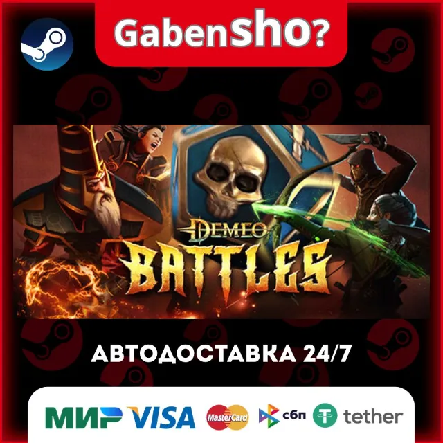Demeo Battles СТИМ Steam Gift