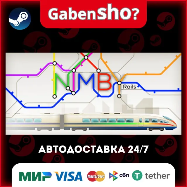 NIMBY Rails СТИМ Steam Gift