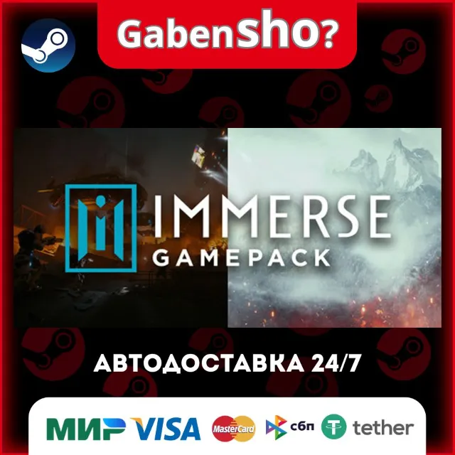 Immerse Gamepack СТИМ Steam Gift