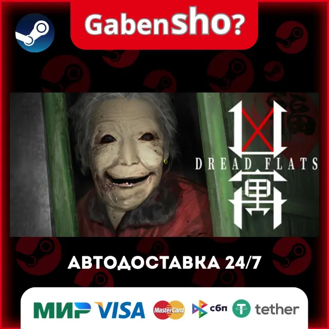 Dread Flats СТИМ Steam Gift
