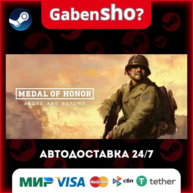 Medal of Honor™: Above and Beyond СТИМ Steam Gift
