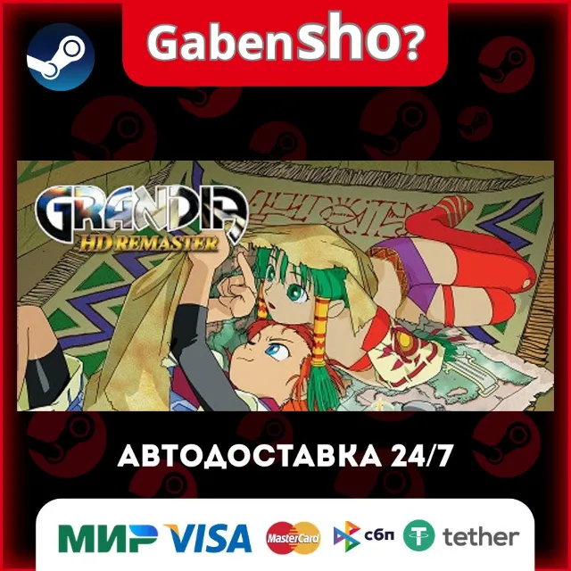 GRANDIA HD Remaster СТИМ Steam Gift