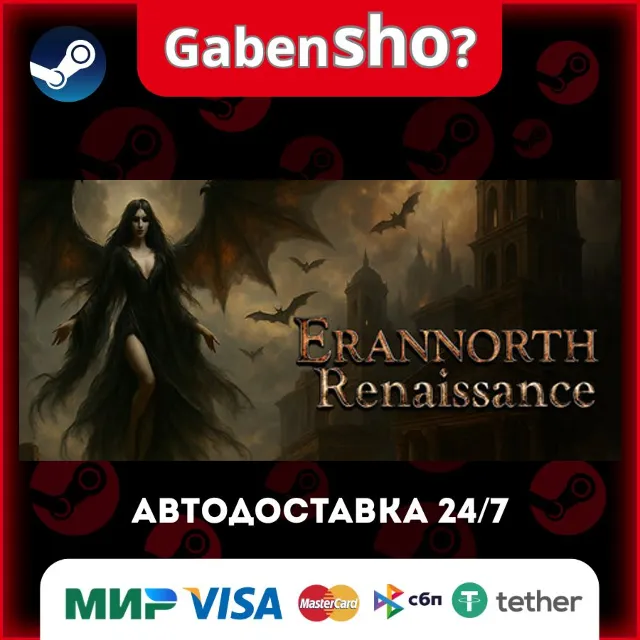 Erannorth Renaissance СТИМ Steam Gift