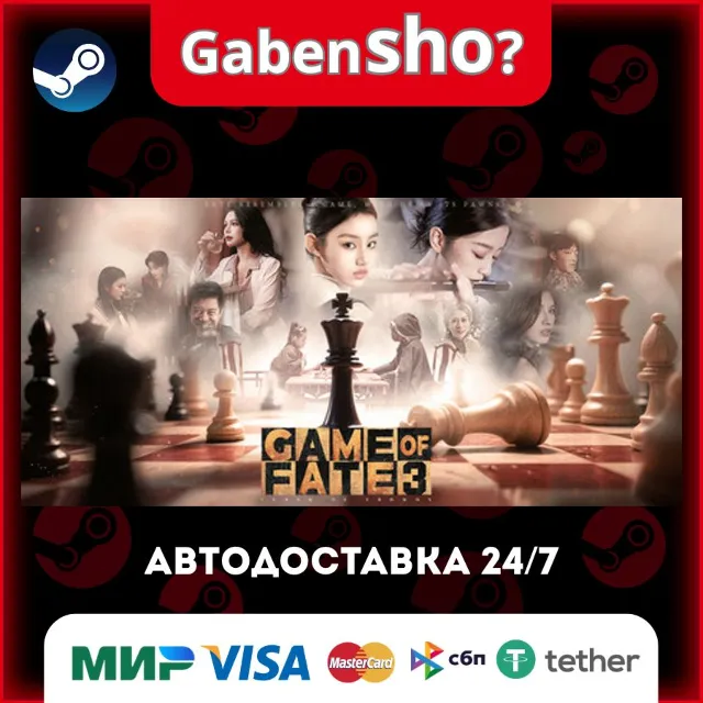 Game Of Fate 3：Clash Of Crowns СТИМ Steam Gift
