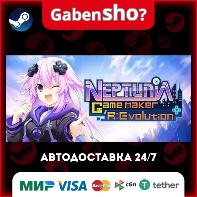 Neptunia Game Maker R:Evolution СТИМ Steam Gift