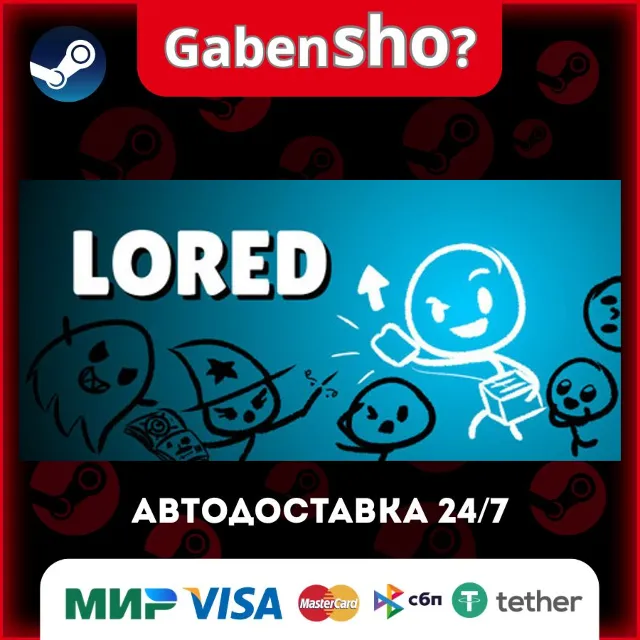 LORED СТИМ Steam Gift