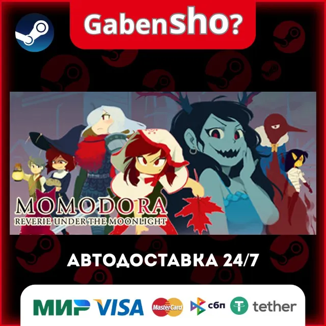Momodora: Reverie Under The Moonlight СТИМ Steam Gift