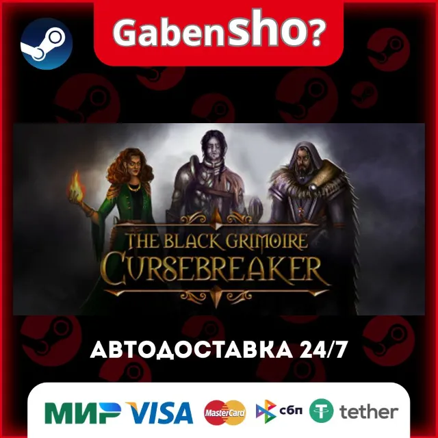 The Black Grimoire: Cursebreaker СТИМ Steam Gift