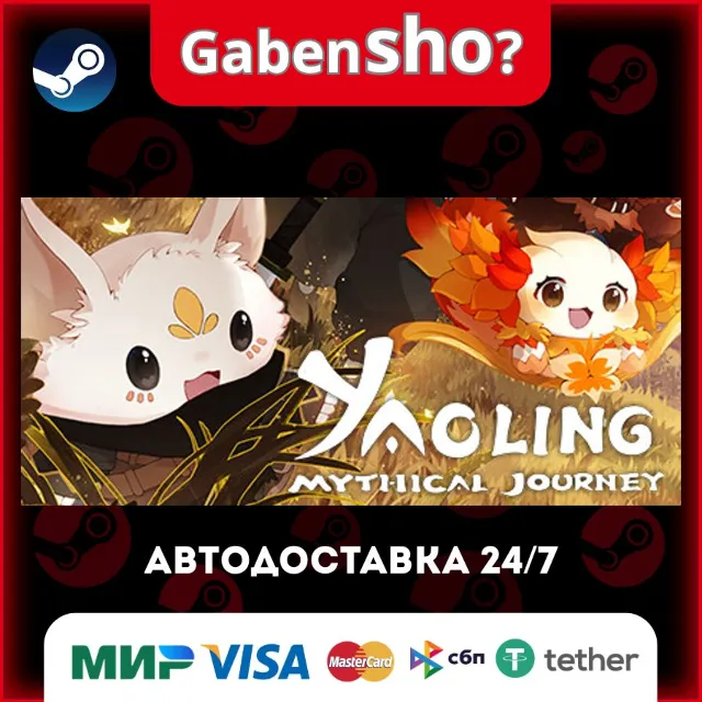 Yaoling: Mythical Journey СТИМ Steam Gift