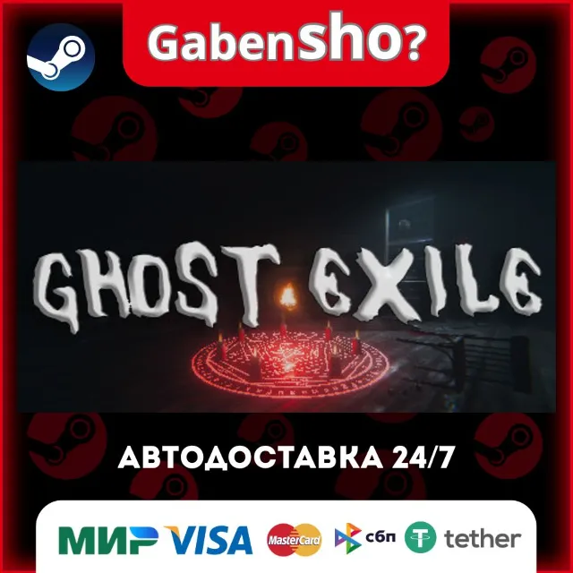 Ghost Exile СТИМ Steam Gift