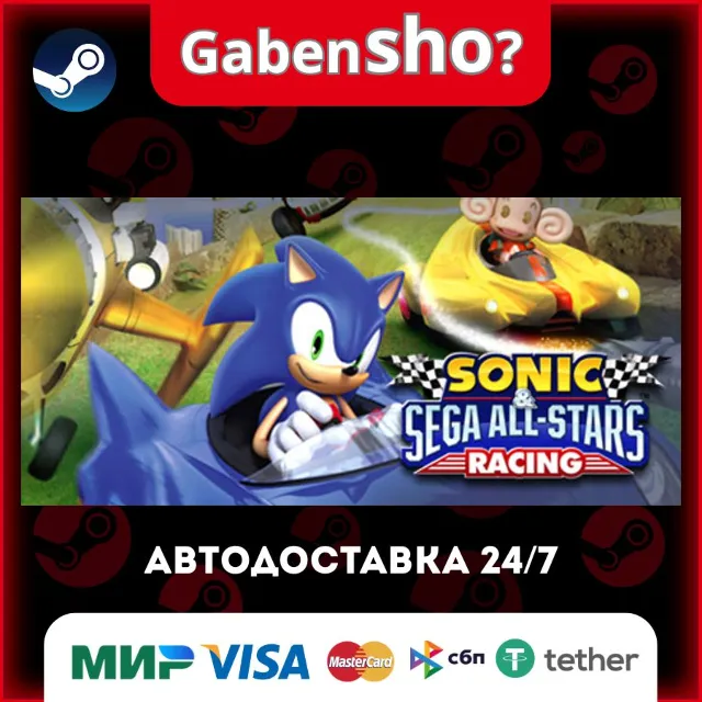 Sonic &amp; SEGA All-Stars Racing СТИМ Steam Gift