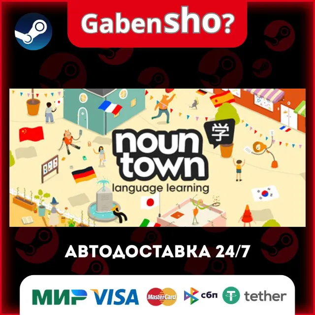 Noun Town Language Learning СТИМ Steam Gift